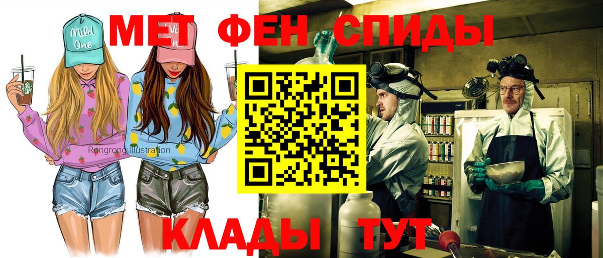 АМФ Розовый  Amphetamine  Учалы  Вход с VPN 