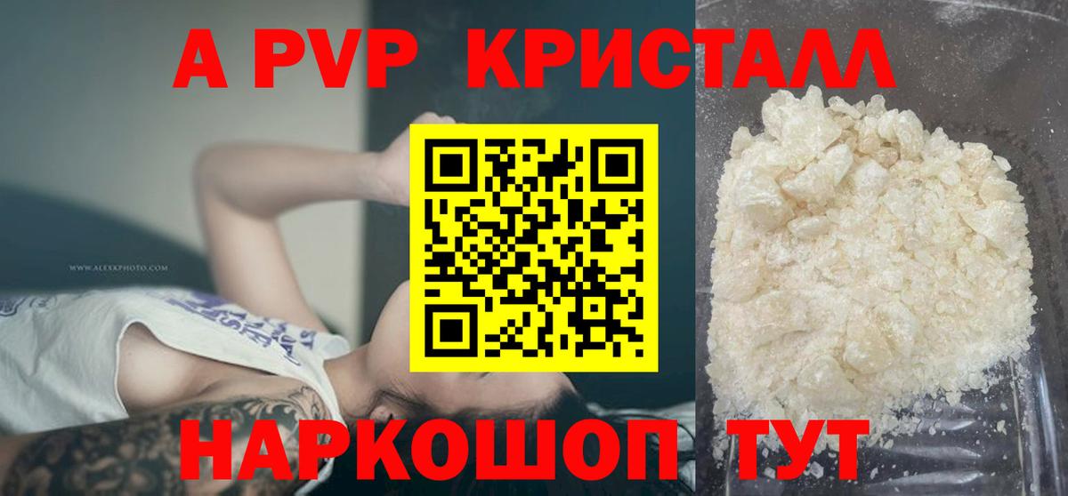 Alpha-PVP крисы CK  Вход с VPN  A PVP СК КРИС  APVP крисы CK  Учалы 