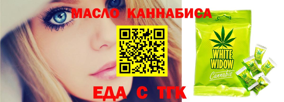 Cannafood конопля  Вход с VPN  Учалы 