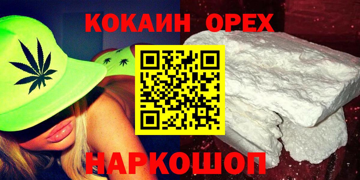 Учалы  Cocaine VHQ  Вход с VPN 