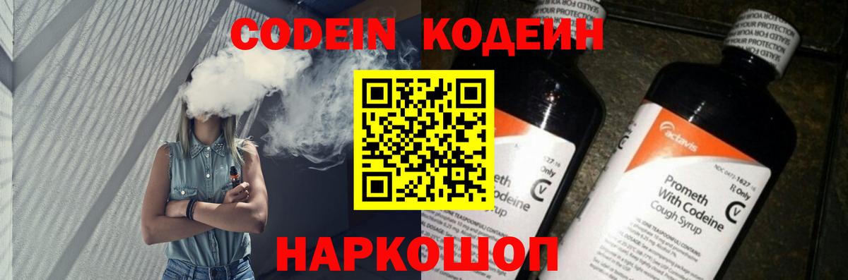 наркошоп  Кодеин напиток Lean (лин)  Вход с VPN  Учалы  Кодеиновый сироп Lean напиток Lean (лин) 