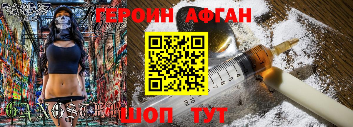 Учалы  ГЕРОИН VHQ  Вход с VPN 
