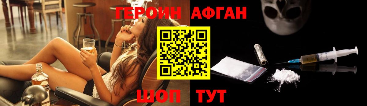 ГЕРОИН белый Учалы