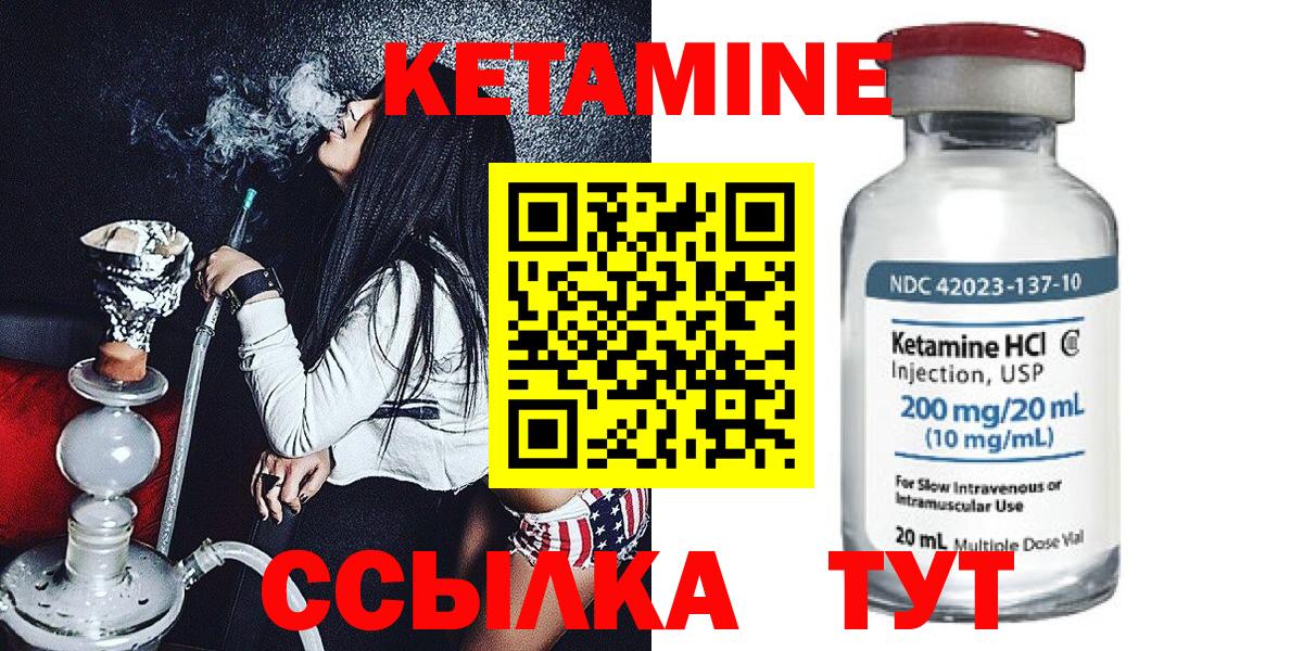 Учалы  КЕТАМИН VHQ  КЕТАМИН ketamine  Вход с VPN 