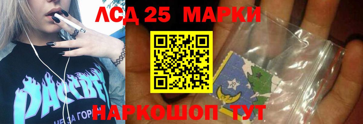 ЛСД экстази кислота Учалы