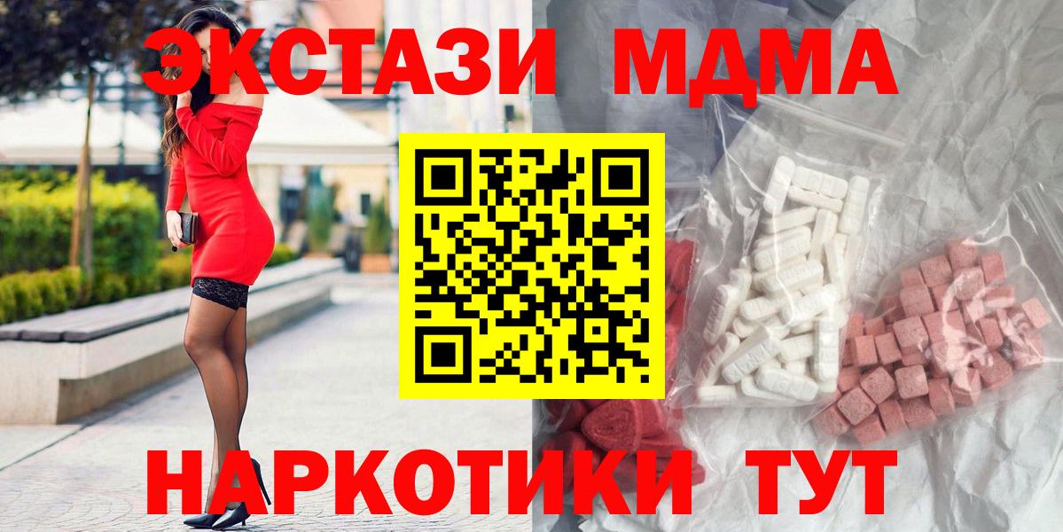 Учалы  MDMA VHQ  Вход с VPN  MDMA  MDMA VHQ 