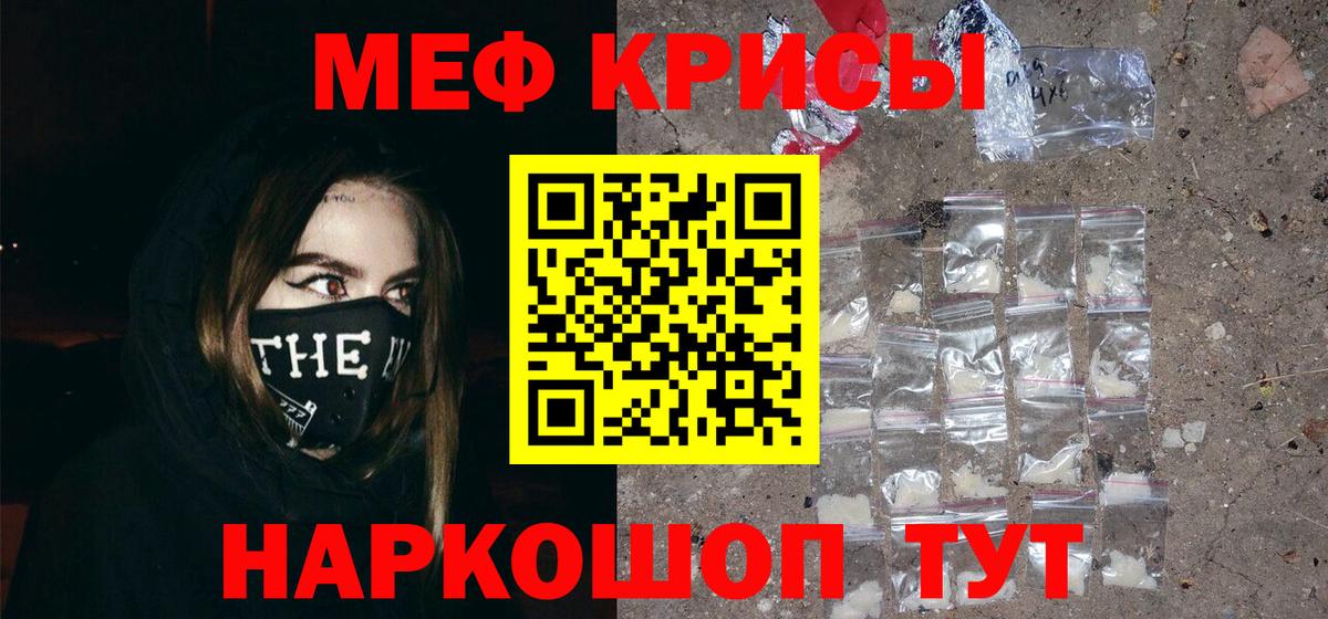 Меф мяу мяу Учалы