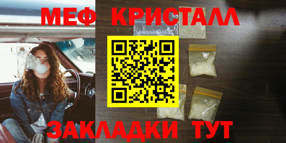 Учалы  МЯУ-МЯУ мяу мяу  даркнет сайт  Вход с VPN 