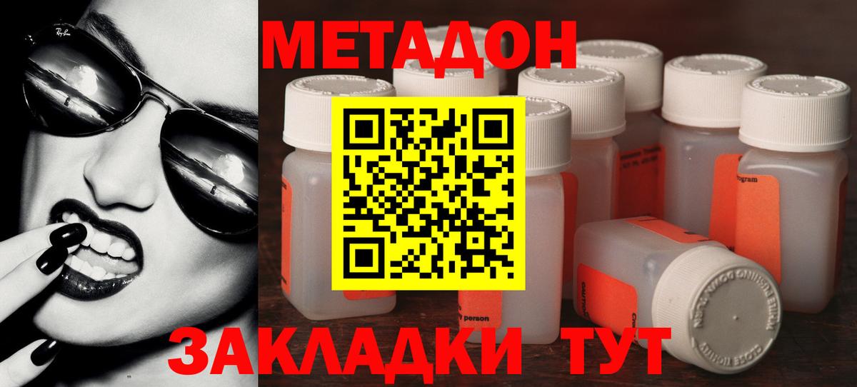 Учалы  Метадон methadone  Вход с VPN  МЕТАДОН белоснежный 
