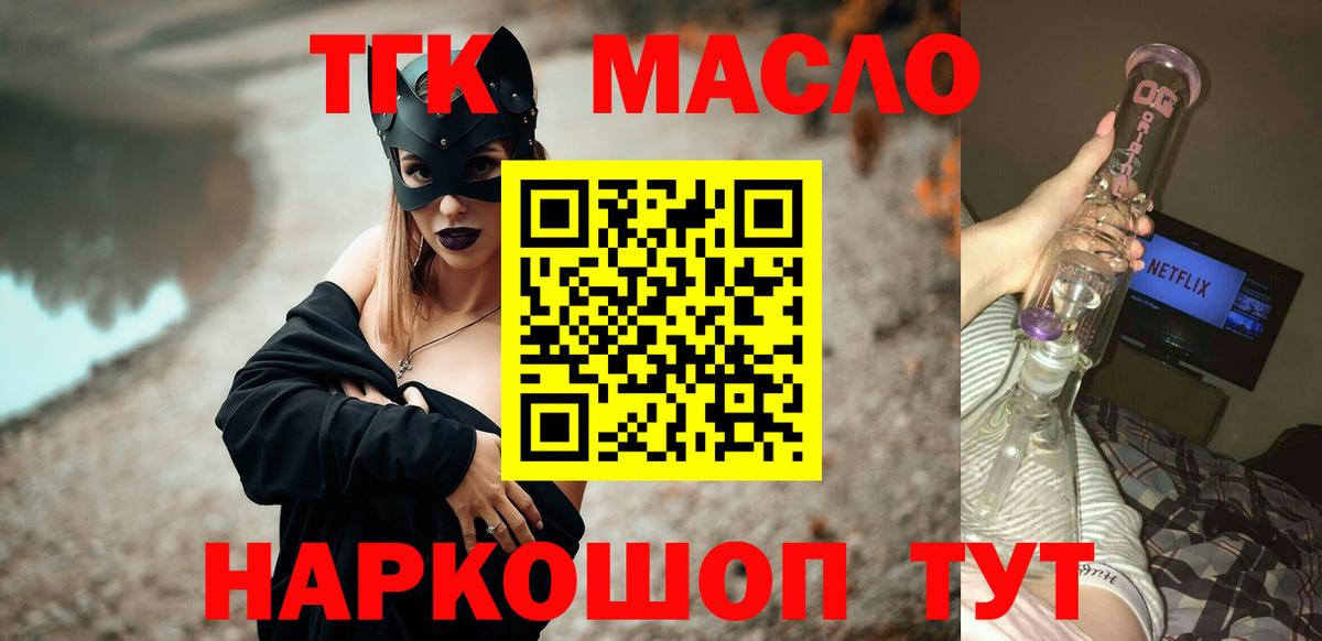 ТГК вейп Учалы