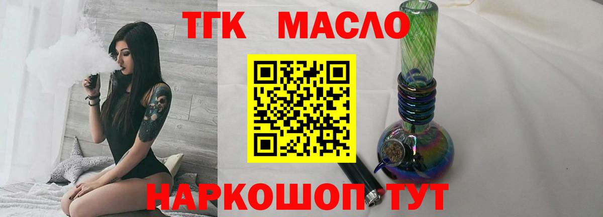 Учалы  Дистиллят ТГК концентрат  OMG ТОР  Вход с VPN 